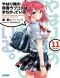 [やはり俺の青春ラブコメはまちがっている。 11] • Yahari Ore No Seishun Rabu Kome Wa Machigatteiru - Volume 11